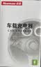 纽曼（Newmine）车载充电器超级快充一拖三汽车点烟器充电器车载快充华为苹果17转换头 实拍图