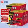 榄菊蟑香4单圈*8盒蟑螂药全窝端家用灭蟑螂蚊香 驱杀蟑螂烟熏烟雾剂 实拍图