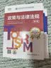 全国导游资格统一考试模拟习题集（2025版）习题集导游证考试用书2025教材全国导游资格考试统统编教材最新大纲导游业务习题题库法律法规官方教材中国旅游出版社新旅游导游考试教材2025导游证全套導遊 实拍图