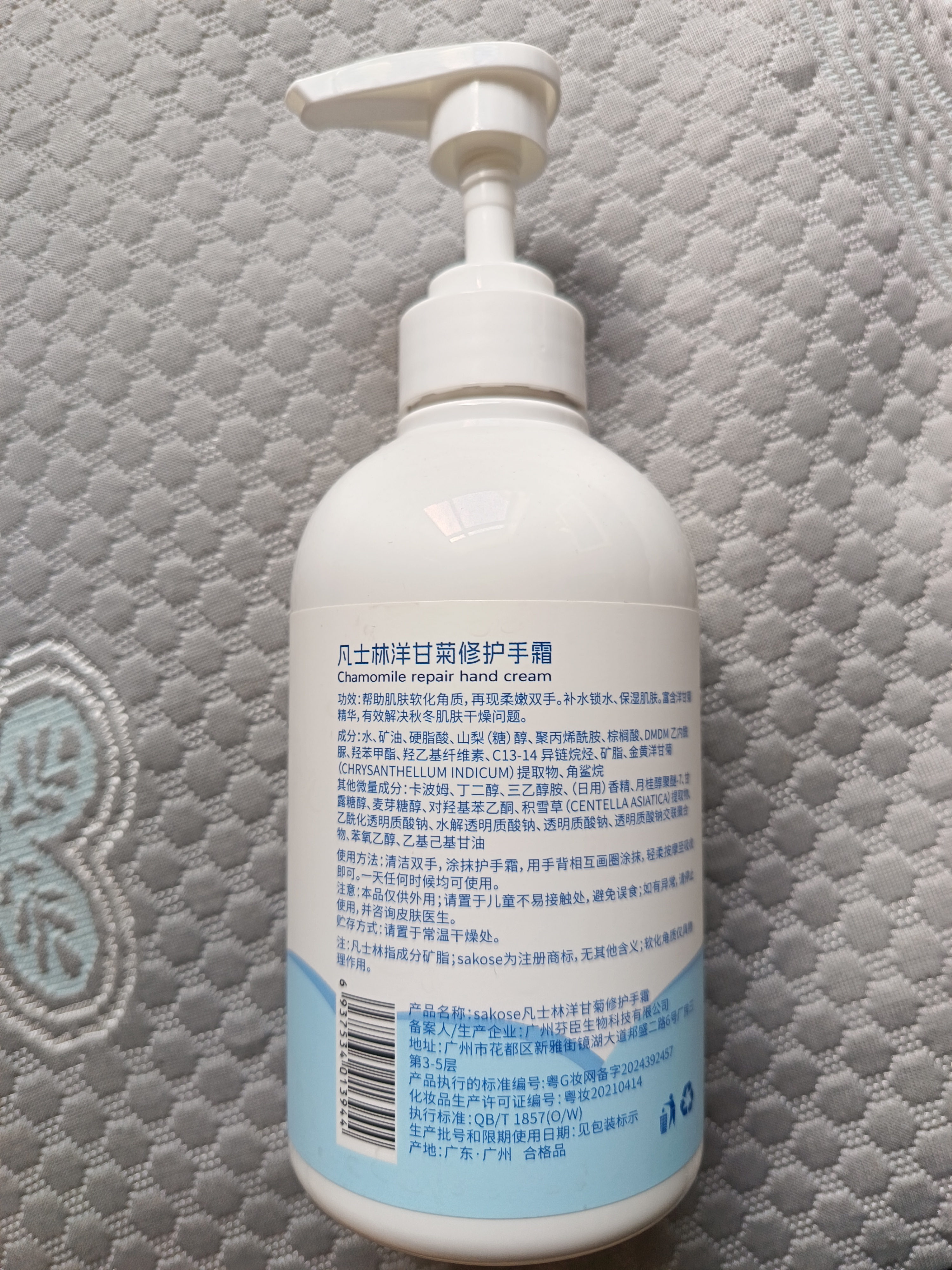 sakose凡士林洋甘菊大瓶护手霜500g男女士四季用保湿改善粗糙清爽不油腻 实拍图