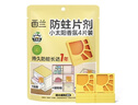 西兰香氛防蛀防霉片4片装代替樟脑丸驱蛀虫衣物鞋柜衣柜抽屉除霉味 实拍图