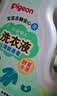 贝亲（Pigeon）婴儿洗衣液儿童专用酵素去污无酒精(清新果香)3L囤货装 实拍图