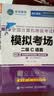 未来教育2026年9月全国计算机等级考试二级C语言上机考试题库模拟考场真题试卷习题公共基础计算机二级c语言程序设计教程视频解析 上机+模拟2册 实拍图