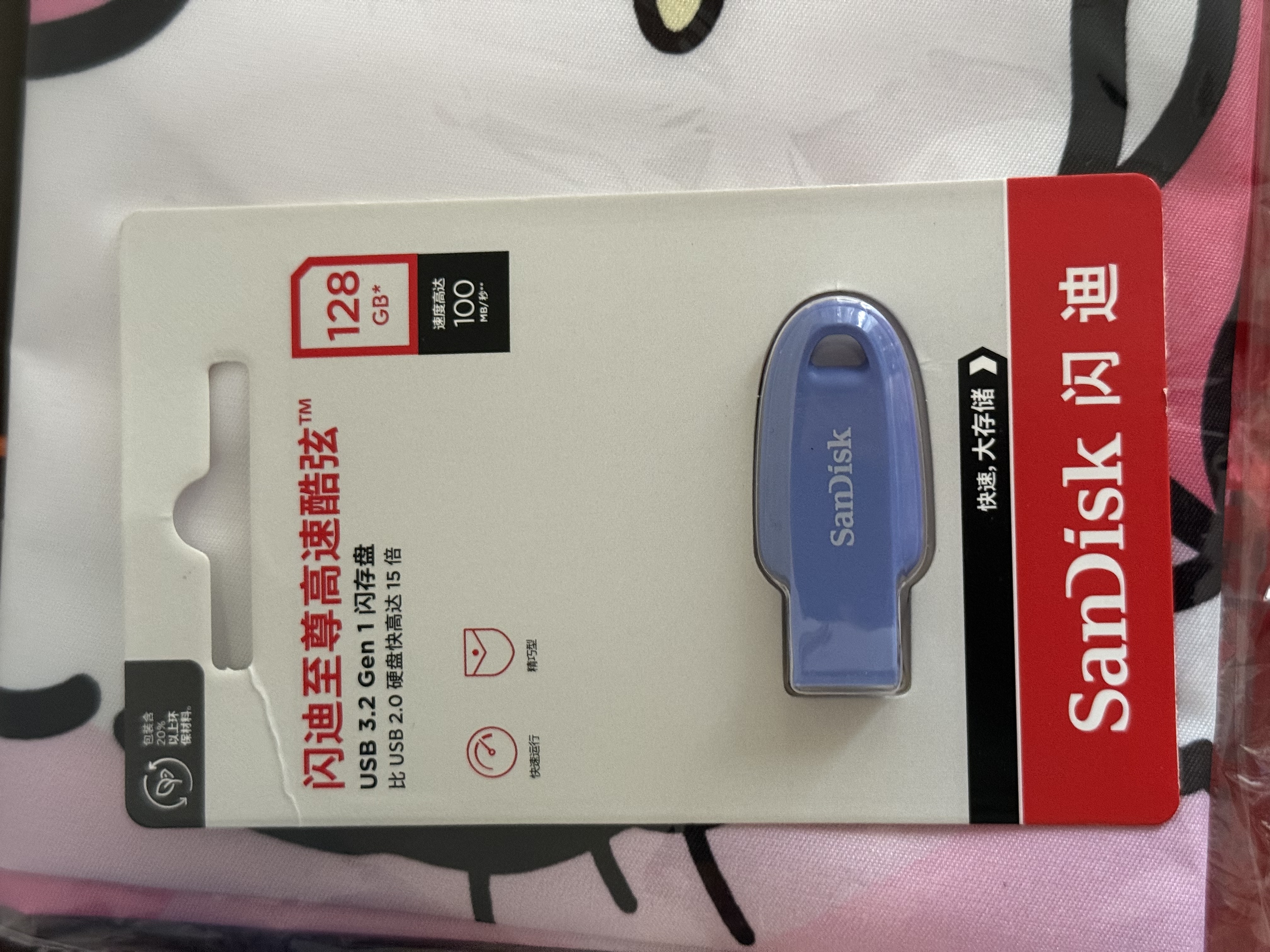 闪迪（SanDisk）128GB USB3.2 U盘 CZ550紫色 安全加密 数据恢复 学习电脑办公投标 小巧便携 车载 大容量优盘 实拍图