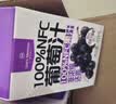1号会员店100%NFC葡萄汁468ml*6 0脂纯果蔬汁京东自营礼盒整箱饮料 实拍图