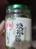 川娃子 0脂肪辣椒酱 无油下饭调味酱 低脂健身拌饭拌面剁椒酱230g 实拍图