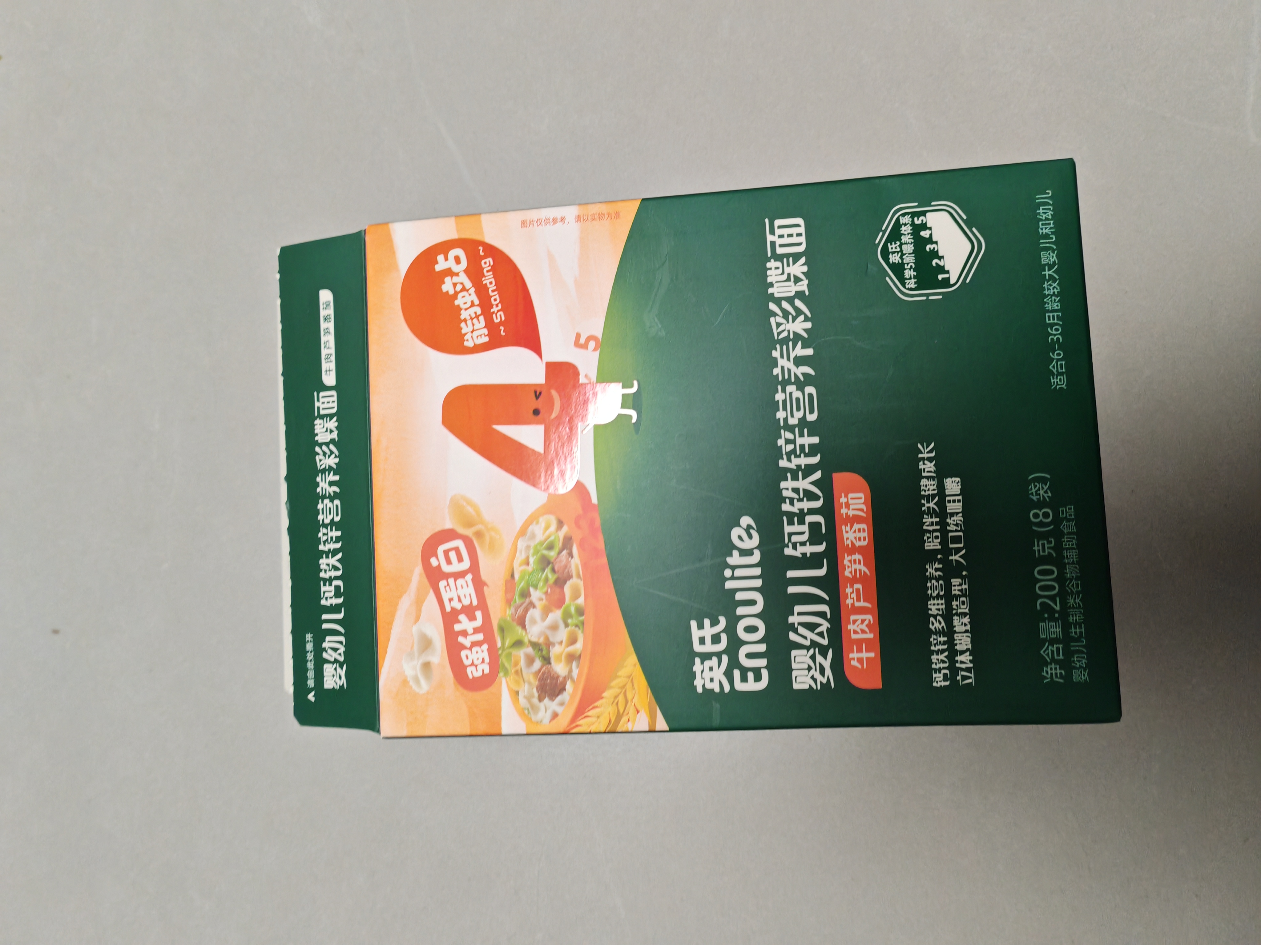 英氏婴幼儿彩蝶面南瓜菠菜味200g 辅食面条宝宝蝴蝶面 采销真验厂 实拍图