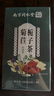 同仁堂（TRT）菊苣茯苓栀子降效尿特茶痛风排高酸尿酸关节养生茶1盒 实拍图
