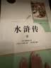 九年级上册名著（全6册）人教版：水浒传（上下）+泰戈尔诗选+唐诗三百首+世说新语+聊斋志异 人民教育出版社人教版名著阅读课程化丛书 初中初三语文教科书配套书目 实拍图