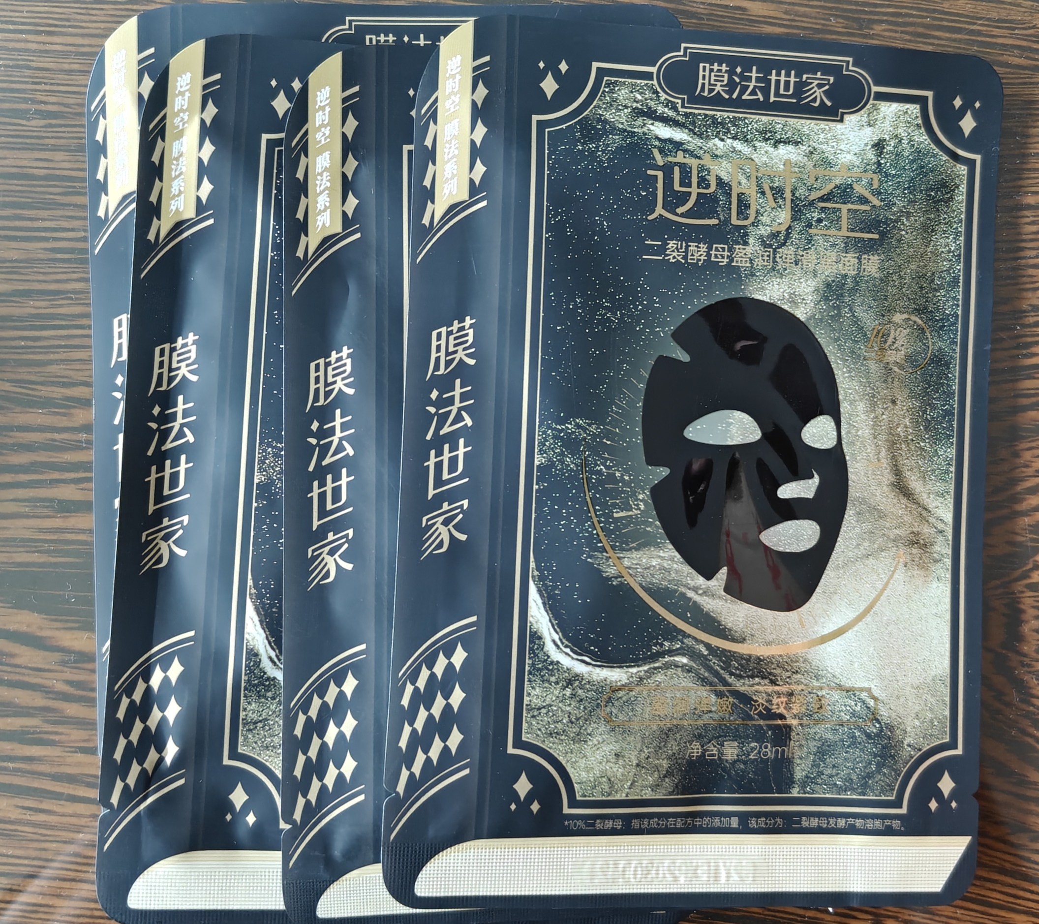膜法世家二裂酵母面膜20片抗皱紧致淡纹补水保湿去黄气暗沉提亮肤色男女士 实拍图