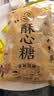 徐福记酥心糖520g(约42颗）结婚喜糖散装糖果 儿童解馋 休闲零食 实拍图