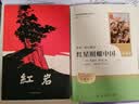 八年级上下册名著：红星照耀中国+红岩+经典常谈+昆虫记（全4册）人教版初中初二语文教科书配套书目 实拍图
