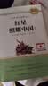 红星照耀中国+版画讲红岩八年级上册必读课外阅读书籍全套2册原著正版图书赠阅读考点手册 8上初二阅读名著青少年版中学教辅书单 初中生必读整本书西行漫记 人民教育出版社人教版语文教材配套阅读书目 实拍图