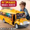 爱比鹿儿童玩具男孩汽车模型仿真校车巴士惯性工程车幼儿园校车生日礼物 实拍图