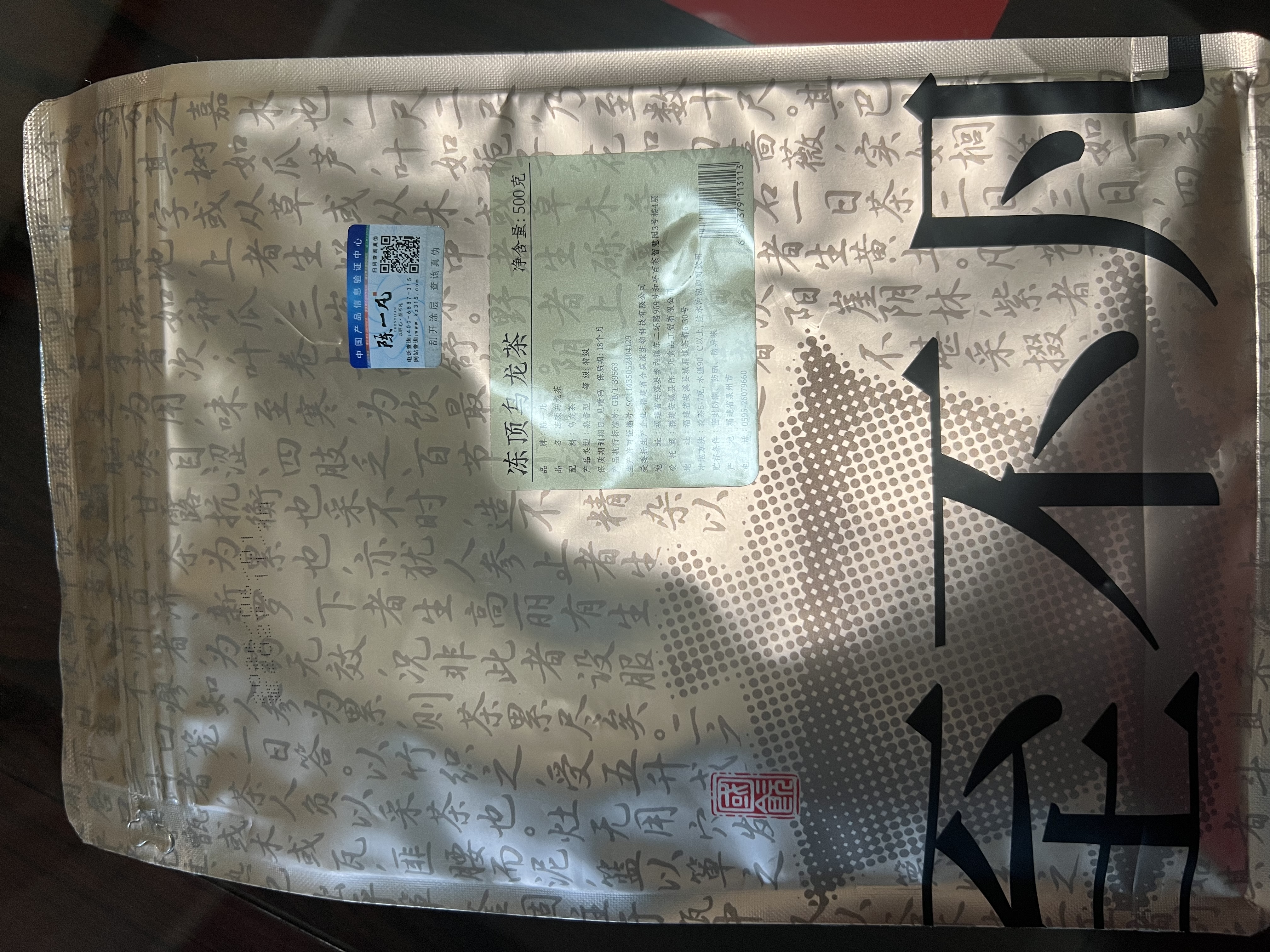 陈一凡冻顶乌龙茶 特级台湾高山乌龙茶浓香型新茶茶叶自饮招待袋装500g 实拍图