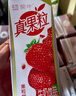 蒙牛真果粒草莓味牛奶饮品250g*12盒  礼盒新老包装 含乳饮料送礼礼盒 实拍图