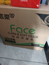 洁柔抽纸粉Face3层110抽30包 可湿水面巾纸 100%原生木浆 整箱卫生纸 实拍图