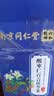 同仁堂冬瓜荷叶茶决明子减油切大肚子肥胖玫瑰花祛浊养生茶饮三盒 实拍图