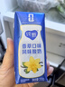 蒙牛纯甄「香草味」风味酸奶200g*10盒 整箱礼盒装 送礼礼盒 实拍图