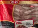 泰森（Tyson）鸡爪 2斤/袋 冷冻 烧烤 糟卤凤爪 冻鸡爪生鲜食材 实拍图