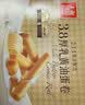 元朗厚乳黄油鸡蛋卷礼盒 独立包装饼干曲奇休闲零食品 广东老字号360g 实拍图