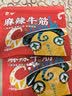 蒙都 麻辣牛筋 麻辣味 袋装 散称约300g 约14-16小袋 休闲零食  清真 实拍图