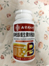 同仁堂男士复合维生素b族复合片男士性功能维元素b族含8种维b1b2b6b12片 实拍图
