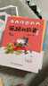 笨狼的故事系列注音版:笨狼是谁、最佳男主角等（注音版全8册）二年级老师推荐 汤素兰 一升二寒假暑假衔接  课外阅读 课外书   晒单实拍图