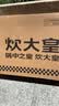 炊大皇 不粘炒锅 平底炒菜锅无油烟聚油不脏锅天然气电磁炉电陶炉通用32 实拍图