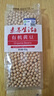 素养生活有机黄豆450g 东北大豆 黄豆 黄豆酱原料  打豆浆可发芽五谷杂粮 实拍图