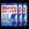 藤久制药祛湿贴脾胃虚寒湿气重排毒大肚子气血不足男女士瘦身肚脐贴3盒 实拍图
