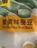 甘源牌蟹黄味蚕豆休闲零食坚果炒货特产风味小吃食品免剥壳兰花豆瓣500g 实拍图