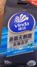 维达（Vinda）去油去汗卫生湿纸巾便携式清洁肌肤滋润洁净湿巾单片独立包装 3包共30片 实拍图