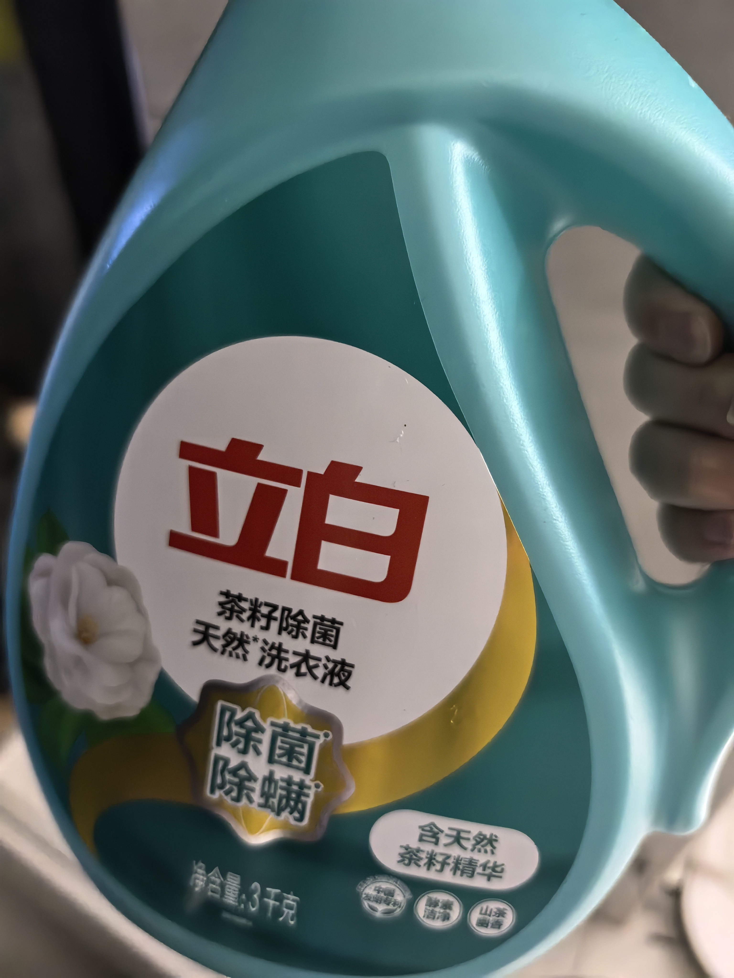 立白天然茶籽洗衣液24斤 除菌除螨抑菌 手洗机洗祛味去渍 整箱家庭装 实拍图