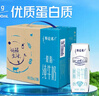 蒙牛特仑苏脱脂纯牛奶250ml*16盒 健身减脂 送礼优选礼盒装 实拍图