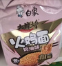 白象【孙颖莎同款】方便面 大辣娇黑金火鸡面经典+奶油混合10连包 实拍图