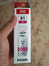 佳能（Canon）GI-81 M 品红色墨水(适用G4891/4881/3891/3890/3881/3880/3871/3836/3833/3831/3821) 实拍图
