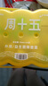 周十五益生菌蜂蜜露开塞蜜露孕产妇儿童老人蜜栓36支全家囤货待产包常备 实拍图