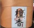 福澤天下 檀香盘香家用香薰厕所蚊香卫生间办公熏香4小时100盘+香炉 实拍图