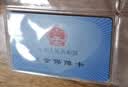 透明磨砂防消磁银行卡套身份卡保护套会员卡防窥卡证件卡套证件套 加厚耐磨10个装 实拍图