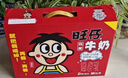 旺旺旺仔牛奶125ml*24盒 儿童营养早餐奶原味  礼盒装 送礼佳品 实拍图