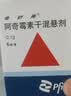 5盒装【原研药】希舒美 阿奇霉素干混悬剂 0.1g*6袋/盒 实拍图