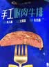 小牛凯西国产原肉整切调理眼肉西冷牛排1.2KG/10片含酱包牛肉牛扒生鲜早餐 实拍图