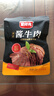 蒙时代内蒙古酱牛肉100g 熟食卤牛肉 即食牛肉 健身快餐 下酒菜休闲零食 实拍图