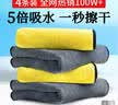 车小卫洗车毛巾擦车专用毛巾擦车巾无痕车用不掉毛吸水保洁抹布打扫卫生 实拍图