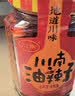 川南香菇牛肉酱200g  酱料辣椒酱香菇酱拌饭拌面酱调味凉拌菜 实拍图
