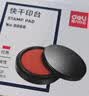 得力（deli）【超级爆款】φ95mm圆形塑壳快干印台印泥 财务办公用品 红色9870（新老混发） 实拍图