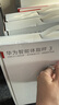 华为（HUAWEI）智能体脂秤 3 蓝牙版 凝霜白 家用智能体脂秤体重秤电子秤 人体成分检测算法 13项身体数据监测 实拍图
