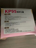 海氏海诺KP95口罩防甲醛专用口罩活性炭口罩孕妇厨房防油烟二手烟异味粉尘 实拍图