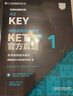 KET新题型官方真题1 剑桥通用五级考试 剑桥授权 含答案、超详解析、考官评价（附扫码音频、口语示例视频） 实拍图